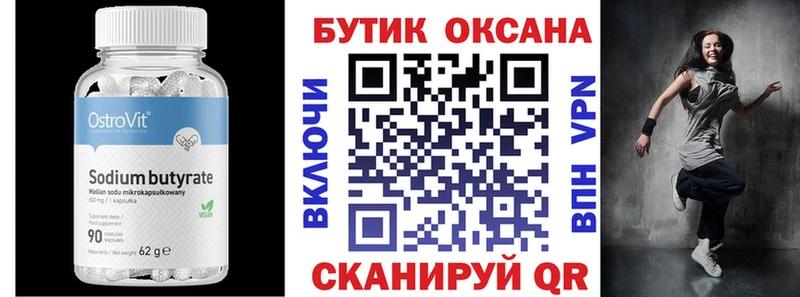 блэк спрут зеркало  Гаврилов Посад  БУТИРАТ бутик 