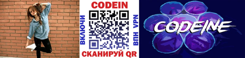 Кодеиновый сироп Lean напиток Lean (лин)  Гаврилов Посад 