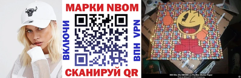 Марки N-bome 1,8мг  купить   Гаврилов Посад 